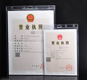 菏泽公司变更营业执照正副本原件