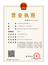 菏泽曹县营业执照正本